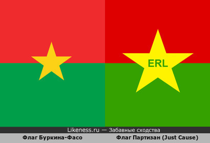 Берешь такой флаг Буркина-Фасо, пишешь внутри звезды три латинские буквы и вуаля! - флаг Партизанов из игры Just Cause готов!