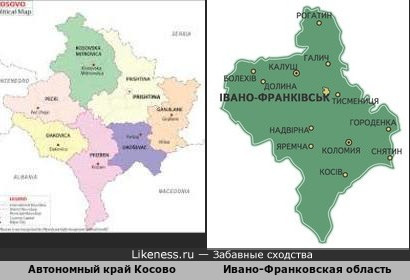 Карта автономного края Косово напоминает карту Ивано-Франковской области Украины