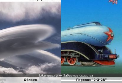 Облако напомнило советский курьерский паровоз