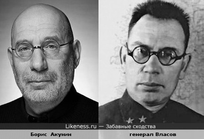 Писатель Борис Акунин похож на генерала Власова