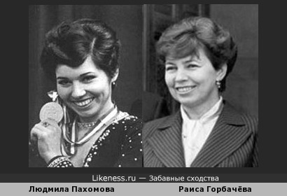 Раиса Горбачёва и Людмила Пахомова