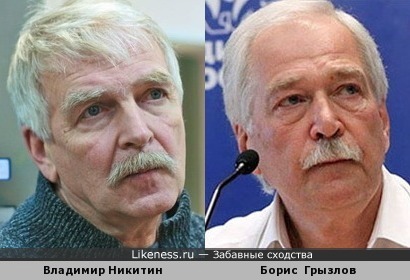 Борис Грызлов и актёр Владимир Никитин