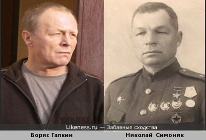 Борис Галкин и генерал Симоняк