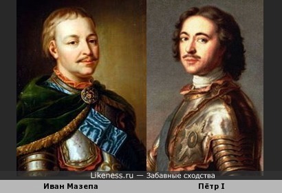 Пётр I и Иван Мазепа