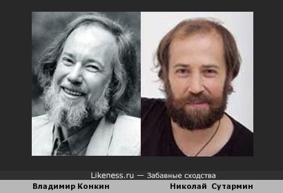 Владимир Конкин и Николай Сутармин