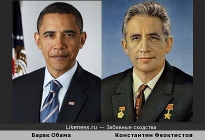 Барак Обама и Константин Феоктистов