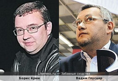 Борис Крюк и Вадим Глускер