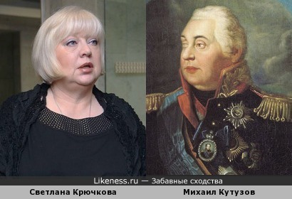 Светлана Крючкова и Михаил Кутузов