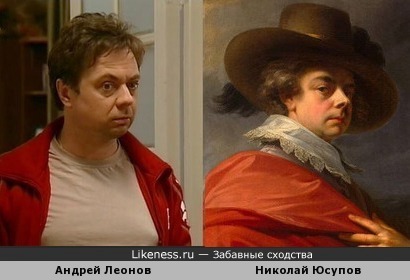 Андрей Леонов похож на князя Николая Юсупова