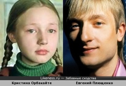 Кристина Орбакайте похожа на Евгения Плющенко