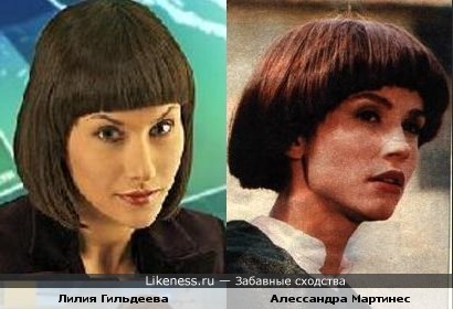 Ведущая НТВ Лилия Гильдеева похожа на Алессандру Мартинес (Фантагиро из сказки)