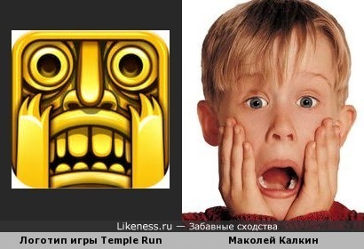 Логотип игры Temple Run и Маколей Калкин (Один дома)