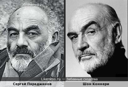Сергей Параджанов и Шон Коннери