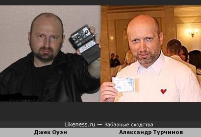 Джек Оуэн (Cannibal Corpse - гитарист) и Александр Турчинов (депутат)