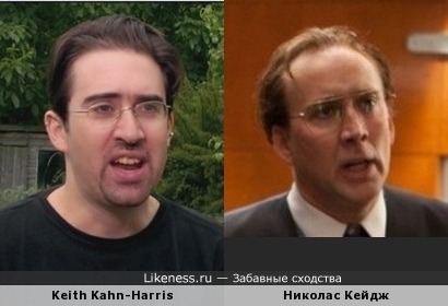Keith Kahn-Harris (социолог) и Николас Кейдж (Что скрывает ложь)