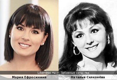 Мария Ефросинина (телеведущая) и Наталья Селезнёва