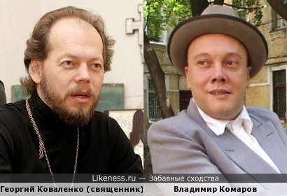 Георгий Коваленко (священник) и Владимир Комаров (Маски-шоу)