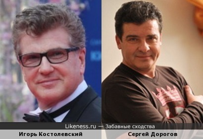Игорь Костолевский и Сергей Дорогов
