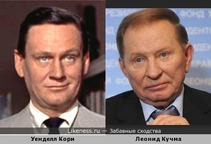 Уенделл Кори и Леонид Кучма
