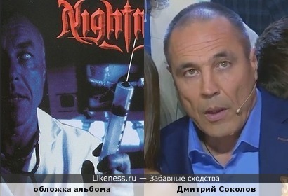 Дмитрий Соколов (шоу Уральские пельмени) на обложке альбома Nightmare - Silent Room