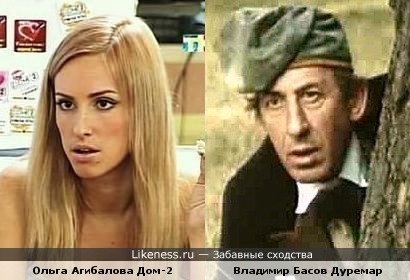 Ольга Агибалова похожа на Владимира Басова