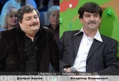 Дмитрий Быков и Владимир Вишневский (&quot;до&quot; и &quot;после&quot;?)