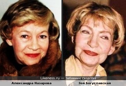 Бабушка Прекрасной няни и жена Андрея Вознесенсого