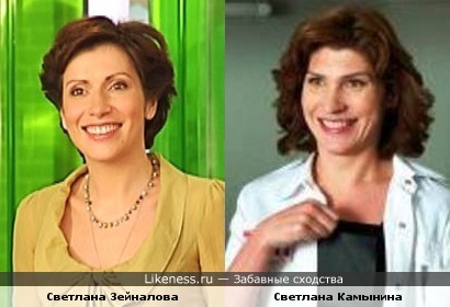 Светлана Зейналова и Светлана Камынина