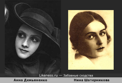 Нина Шатерникова и Анна Демьяненко