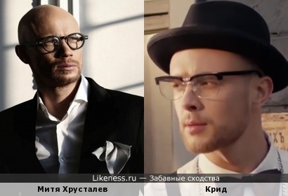 Митя Хрусталев и Егор Крид похожи