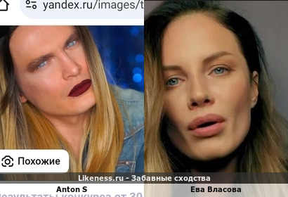 Антон Суворкин и Ева Власова