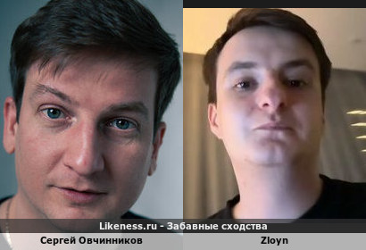 Сергей Овчинников и стример Злой