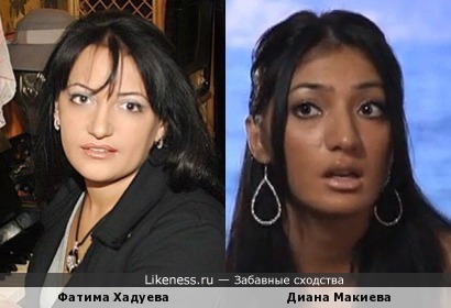 Фатима Хадуева похожа на Диану Макиеву