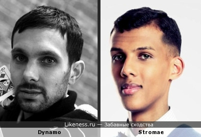 Dynamo и Stromae