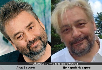 Люк Бессон и Дмитрий Назаров