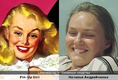 Pin-Up Girl и Наталья Андрейченко