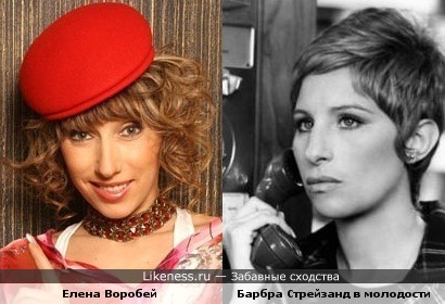 Елена Воробей похожа на Барбру Стрейзанд в молодости