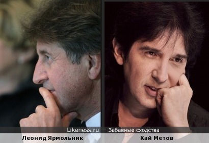 Леонид Ярмольник и Кай Метов
