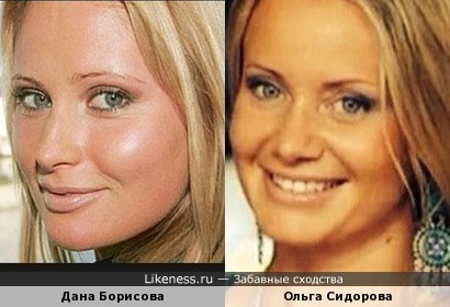 Дана Борисова и Ольга Сидорова