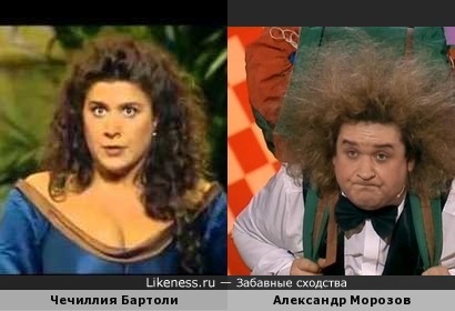 Чечилия Бартоли и Александр Морозов