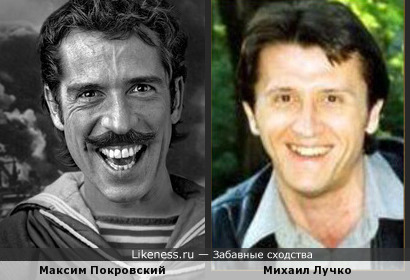 Максим Покровский и Михаил Лучко