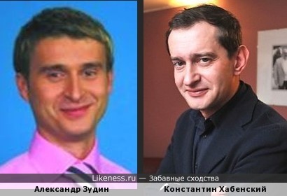 Александр Зудин и Константин Хабенский