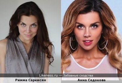 Римма Саркисян и Анна Седокова