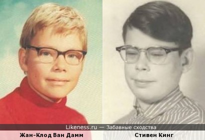 Жан-Клод Ван Дамм и Стивен Кинг в детстве :)