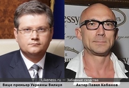 Александр Вилкул и Павел Кабанов