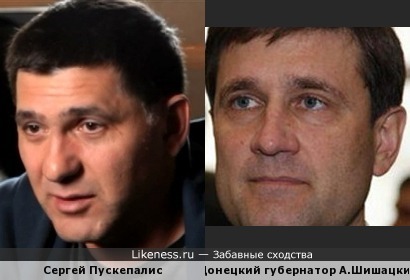 Актер Сергей Пускепалис и Донецкий губернатор Андрей Шишацкий