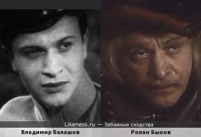 Владимир Балашов и Ролан Быков