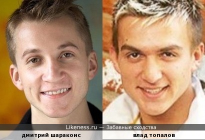 Влад Топалов и Дмитрий Шаракоис