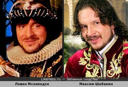 Миньон короля похож на Максима Шабалина))