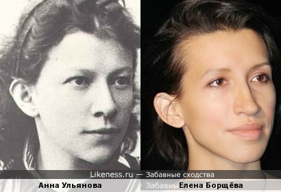 Анна Ульянова, старшая сестра Ленина и Лена Борщёва